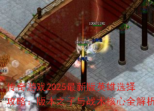 Ϸ2025°Ӣѡԣ汾֮սȫ