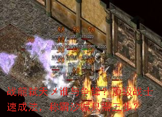 ս߱˭棿սʿٳɷưɳֻ