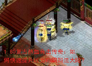 1.80Ѫϻ棺οսư귨½