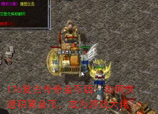 176ŴҰ棺οٻ۽ңΪϷУ