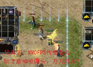 ֵǣMMOFPSôǹǹͷһ