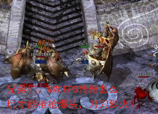 ֵǣMMOFPSôǹǹͷһ