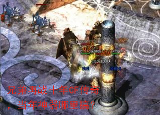 ֵսʮCF棬㣿