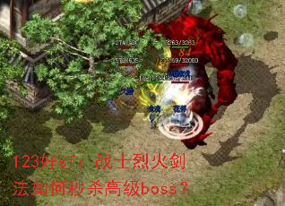 123sfսʿһ𽣷ɱ߼boss
