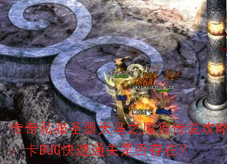 ˽ʥ֮ħǴ˵ԣBUGͨǷڣ