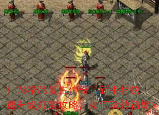 1.76ƷŴ棺ִ򱦹ԣתڣ
