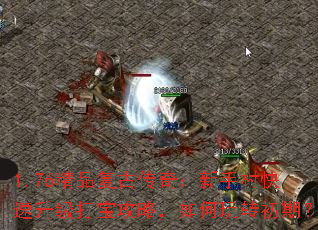 1.76ƷŴ棺ִ򱦹ԣתڣ