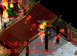1.76Ʒ˫ߴ棺սʿPK̿ͣʤʣ