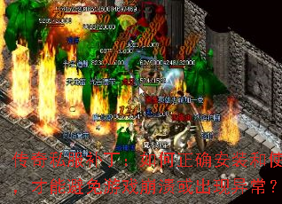 ˽ȷװʹãܱϷ쳣