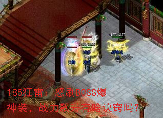 185ףŭˢBOSSװսɶ