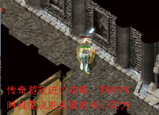 Ϸ׹ԣжPKʱǾʤؼĺʵ