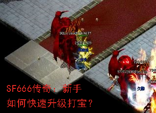 SF666棺ο򱦣