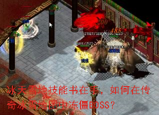 ѩؼ֣ڴѩͼжBOSS
