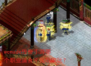wemadeĸְҵʺƽ棿