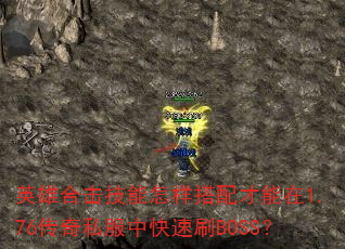 Ӣۺϻ1.76˽пˢBOSS