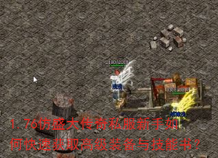 1.76ʢ˽οٻȡ߼װ뼼飿
