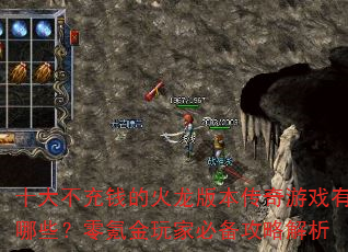 ʮ󲻳ǮĻ汾ϷЩ봽ұرԽ