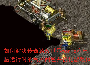 νϷworldڵʱĳⲢŻϷ飿