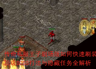 ˽Ӿ糡οˢװBOSSȫ
