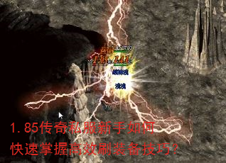 1.85˽οոЧˢװɣ