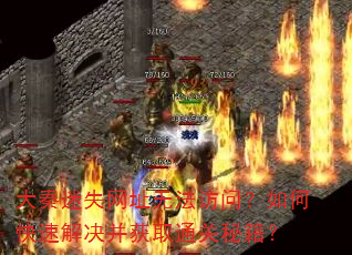 ʧַ޷ʣοٽȡͨؼ