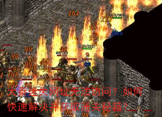 ʧַ޷ʣοٽȡͨؼ
