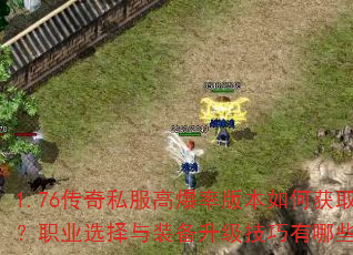 1.76˽߱ʰ汾λȡְҵѡװЩ