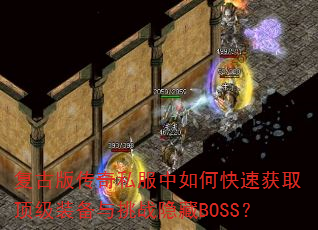 Ű洫˽οٻȡװսBOSS