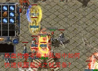 Ѫϰ汾˽οٻȡþ֮װ