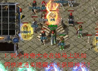 1.90Сȫοͨعؿȡװ