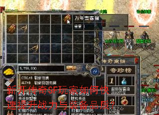 新开传奇SF玩家如何快速提升战力与装备品质? 新开传奇SF玩家如何快速提升战力与装备品质?