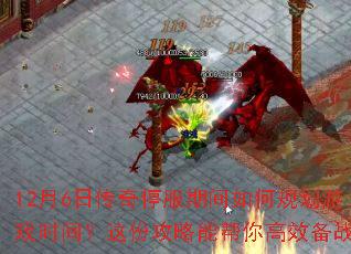 126մͣڼι滮Ϸʱ䣿ݹܰЧս