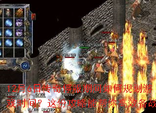 126մͣڼι滮Ϸʱ䣿ݹܰЧս