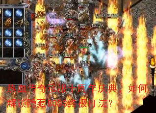 Ѫ˽ʮ䣬νBOSSռ򷨣