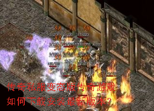 ����˽����̬�洫����Ϸ������ذ�װ���°汾��