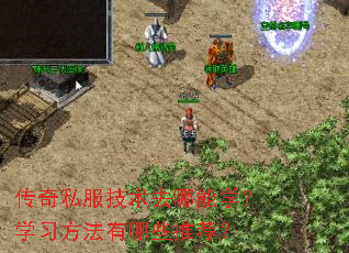 ����˽������ȥ����ѧ��ѧϰ��������Щ�Ƽ���