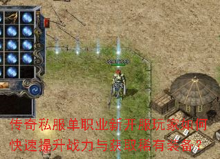 ����˽����ְҵ�¿��������ο�������ս�����ȡϡ��װ����