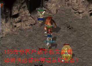 185����ͻ������ذ�װ����ο��������ȼ���ȡװ����