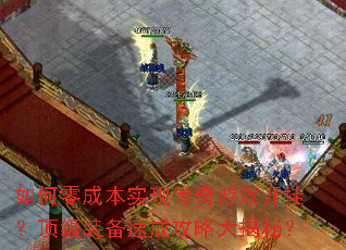 �����ɱ�ʵ�ִ�����Ϸ���ң�����װ���ٳɹ��Դ���أ�