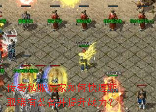 ����˽�������ο��ٻ�ȡϡ��װ��������ս����