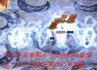 ��������β���Ǯ����װ����Ϯ���棿��Ч�򱦼���ȫ����