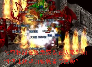 ����˽����������տ����ԣ���ο��ٻ�ȡ����װ������Դ��