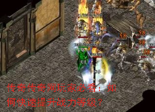 ���洫������ұؿ�����ο�������ս���ȼ���