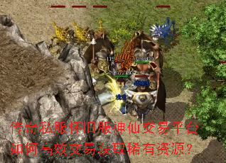 ����˽�����ɷ����ɽ���ƽ̨��θ�Ч���׻�ȡϡ����Դ��