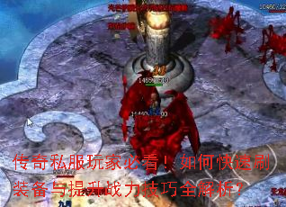 ����˽����ұؿ�����ο���ˢװ��������ս������ȫ������