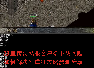 ��Ѫ����˽���ͻ�������������ν������ϸ���Բ������