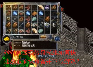 9999ת��̬����˽����ο��ٻ�ȡ����װ����������Ϸ��