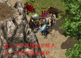 ���Ŵ���Ӣ�۰湥�Դ�ȫ����������ȫ����