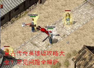 ���Ŵ���Ӣ�۰湥�Դ�ȫ����������ȫ����