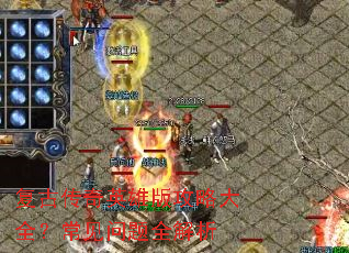 ���Ŵ���Ӣ�۰湥�Դ�ȫ����������ȫ����